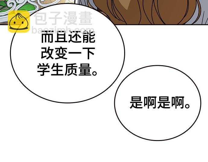 痞子學霸 - 第3季第46話(1/6) - 7