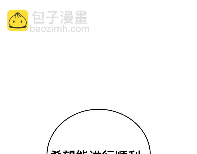 痞子學霸 - 第3季第46話(1/6) - 8