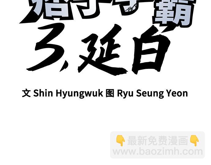 痞子學霸 - 第3季第46話(1/6) - 4