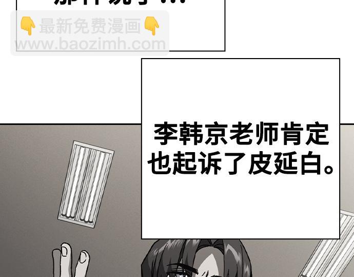 痞子學霸 - 第3季第46話(5/6) - 5