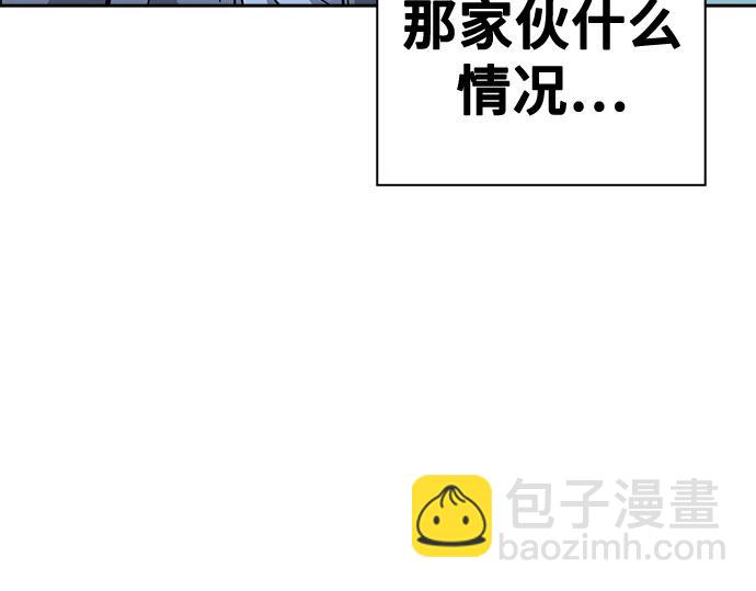 痞子學霸 - 第3季第46話(5/6) - 5