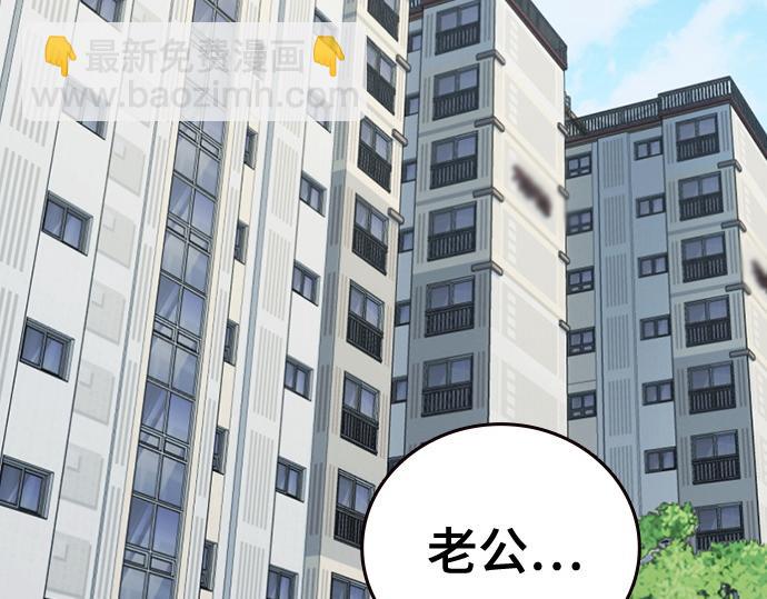 痞子學霸 - 第3季第46話(1/6) - 6