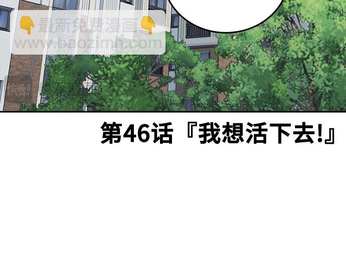 痞子學霸 - 第3季第46話(1/6) - 7