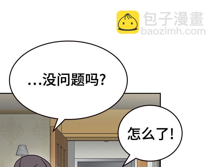 痞子學霸 - 第3季第46話(1/6) - 8