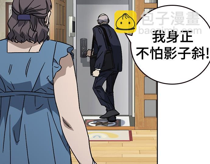 痞子學霸 - 第3季第46話(1/6) - 1