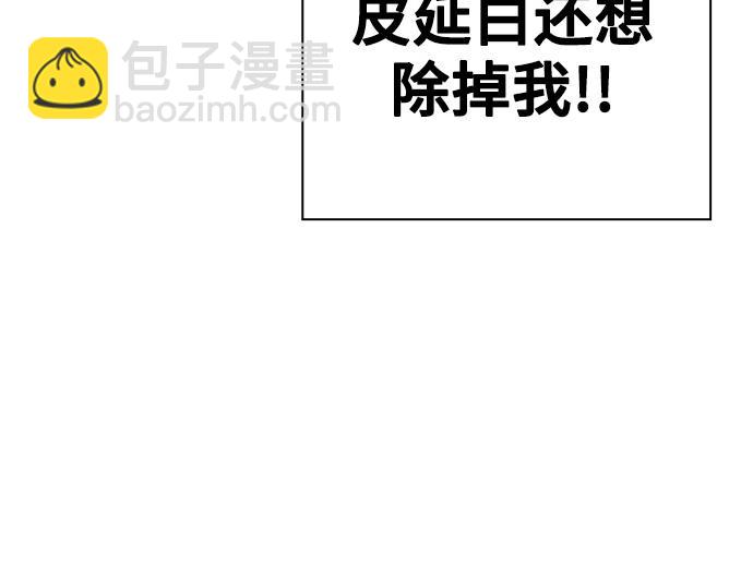 痞子學霸 - 第3季第46話(6/6) - 6