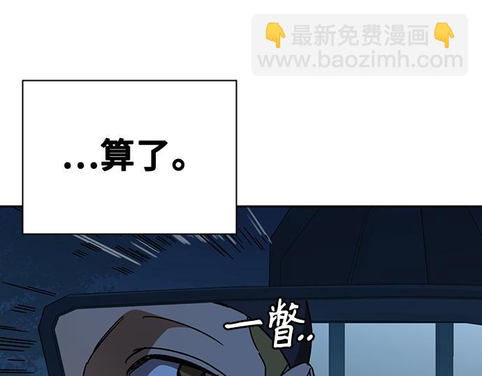 痞子學霸 - 第3季第46話(6/6) - 1