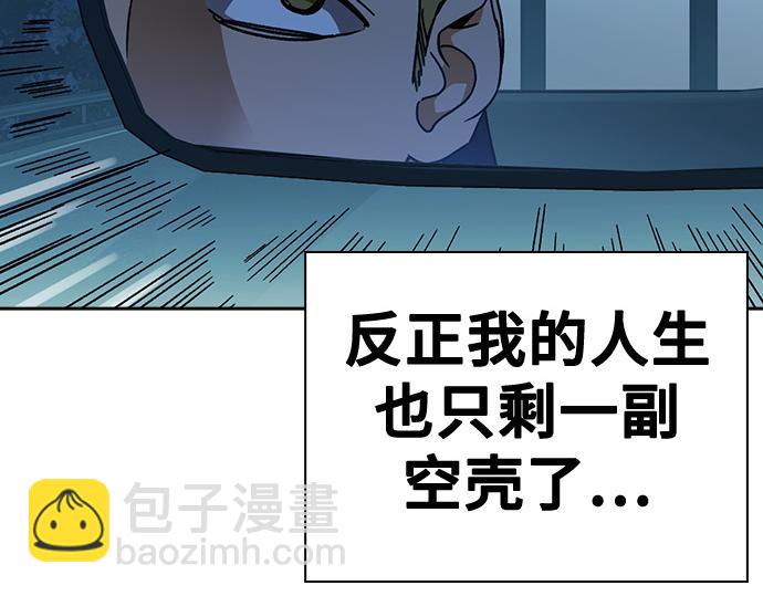 痞子學霸 - 第3季第46話(6/6) - 2