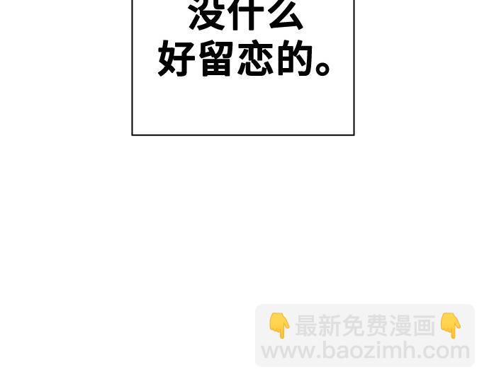 痞子學霸 - 第3季第46話(6/6) - 5