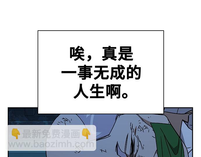 痞子學霸 - 第3季第46話(6/6) - 6