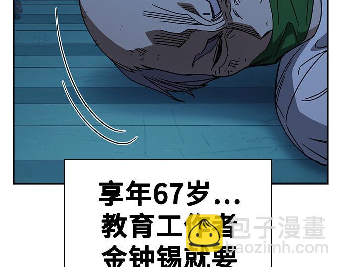 痞子學霸 - 第3季第46話(6/6) - 1