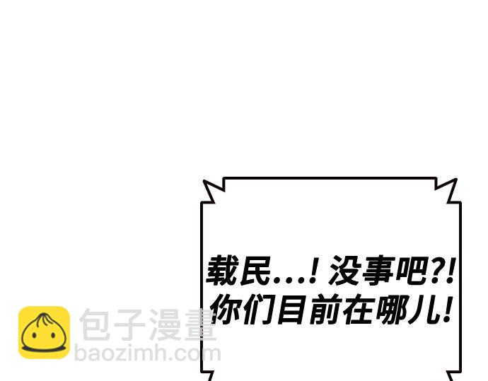 痞子學霸 - 第3季第46話(6/6) - 2