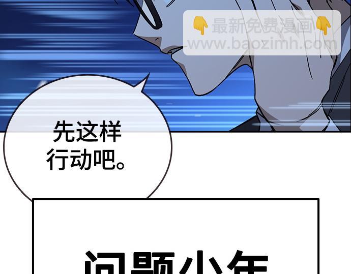 痞子學霸 - 第3季第46話(6/6) - 4