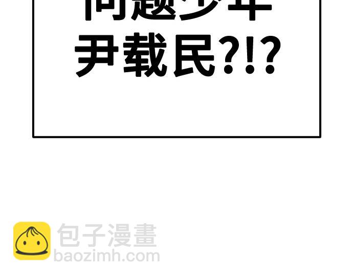 痞子學霸 - 第3季第46話(6/6) - 5