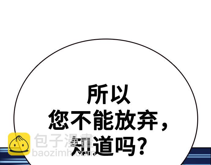 痞子學霸 - 第3季第46話(6/6) - 3