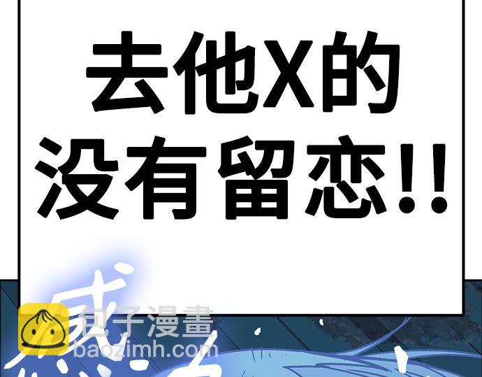 痞子學霸 - 第3季第46話(6/6) - 2