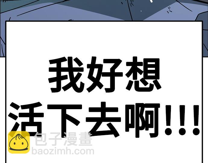 痞子學霸 - 第3季第46話(6/6) - 5