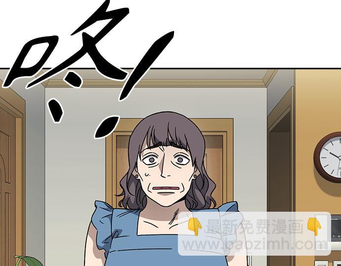 痞子學霸 - 第3季第46話(1/6) - 6