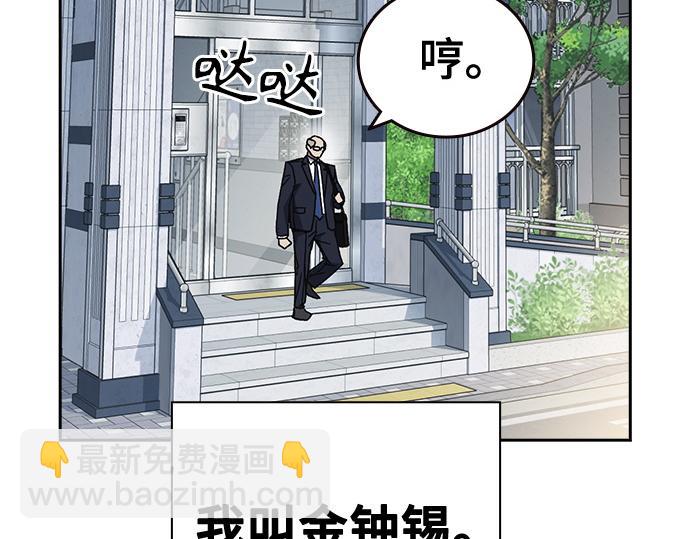 痞子學霸 - 第3季第46話(1/6) - 1