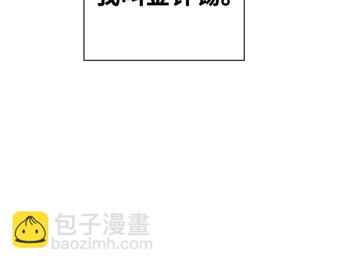 痞子學霸 - 第3季第46話(1/6) - 2