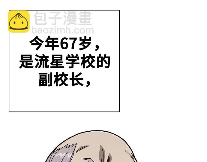 痞子學霸 - 第3季第46話(1/6) - 3