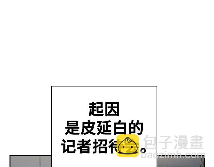 痞子學霸 - 第3季第46話(1/6) - 6