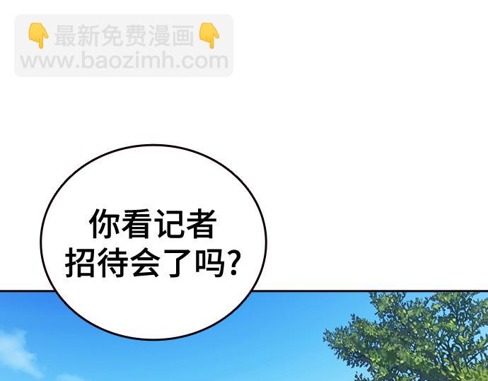 痞子學霸 - 第3季第46話(1/6) - 4