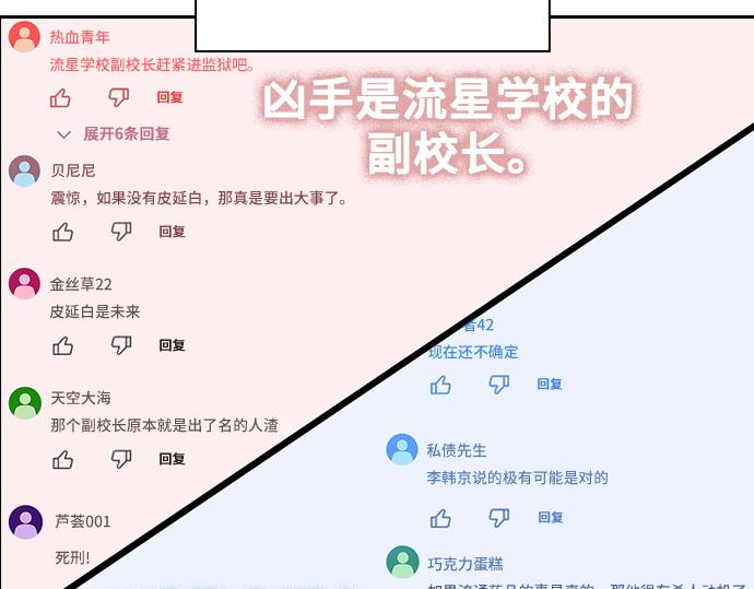 痞子學霸 - 第3季第46話(1/6) - 2