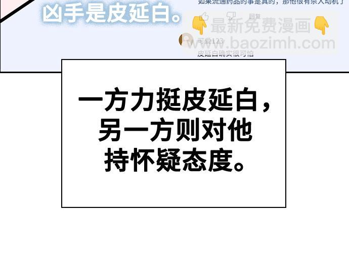 痞子學霸 - 第3季第46話(1/6) - 3