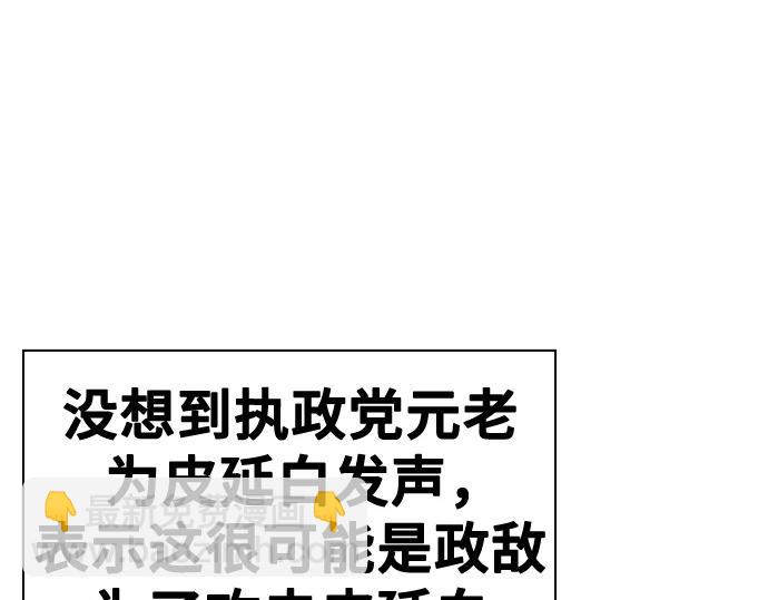 痞子學霸 - 第3季第46話(1/6) - 4