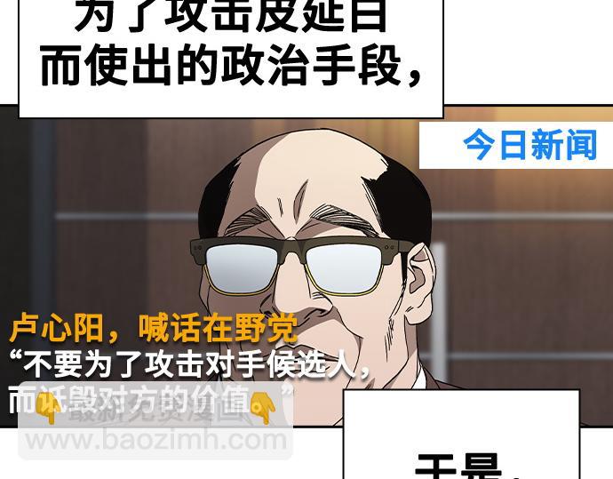 痞子學霸 - 第3季第46話(1/6) - 5