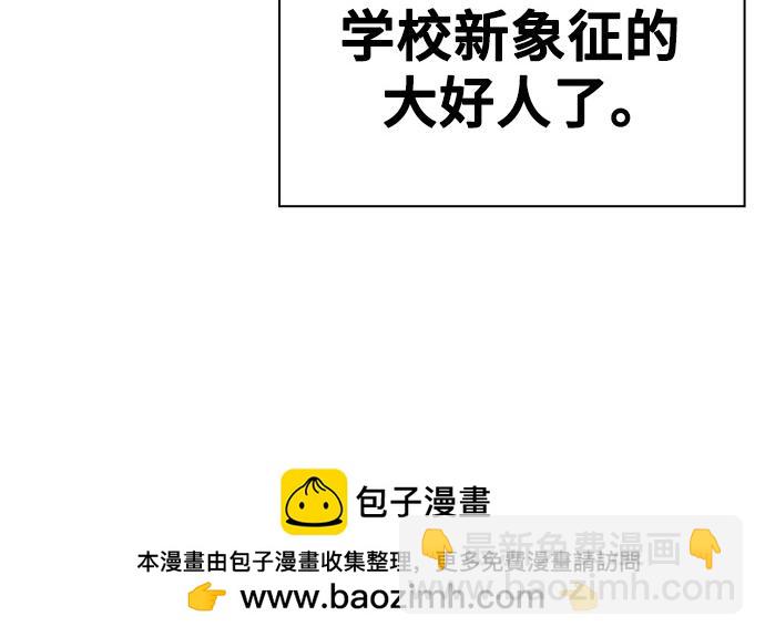 痞子學霸 - 第3季第46話(1/6) - 2