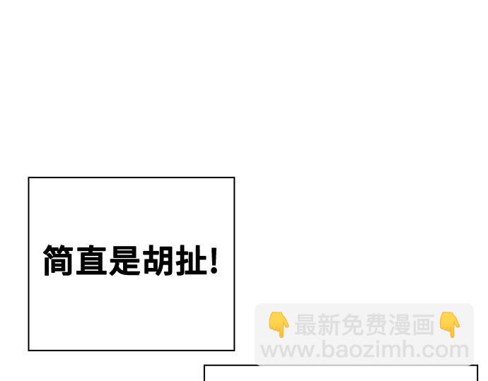 痞子學霸 - 第3季第46話(2/6) - 5