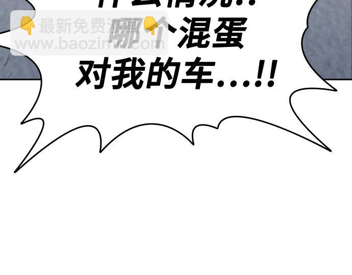 痞子學霸 - 第3季第46話(2/6) - 3