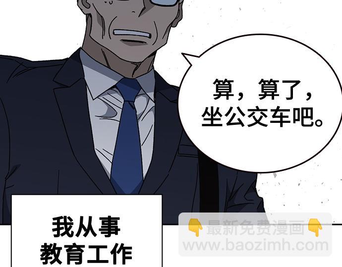 痞子學霸 - 第3季第46話(2/6) - 5