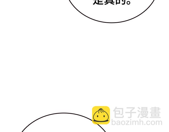 痞子學霸 - 第3季第46話(1/6) - 6