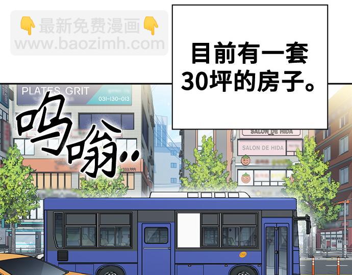 痞子學霸 - 第3季第46話(2/6) - 7