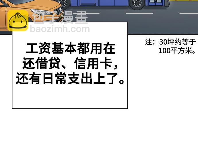 痞子學霸 - 第3季第46話(2/6) - 8