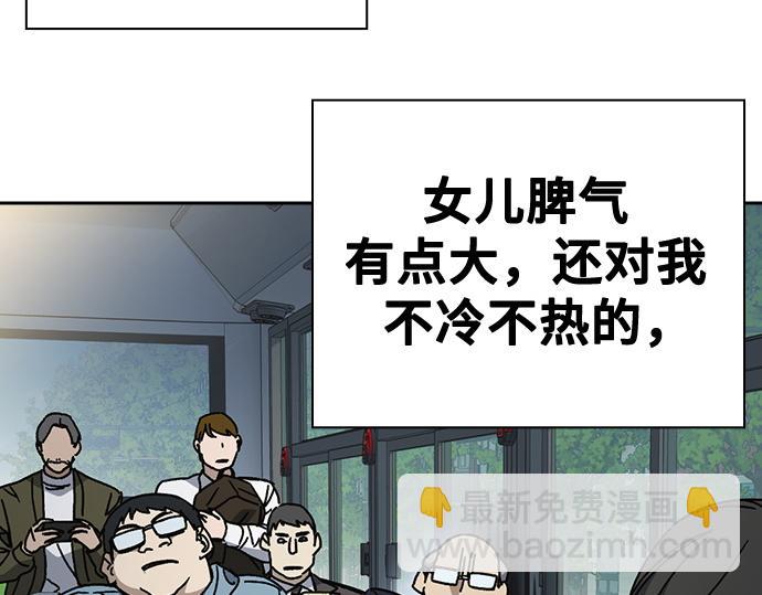 痞子學霸 - 第3季第46話(2/6) - 2