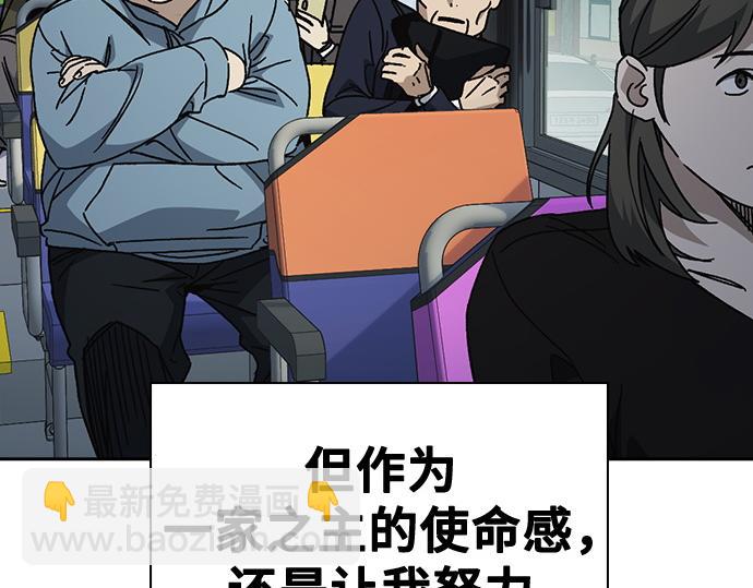 痞子學霸 - 第3季第46話(2/6) - 3