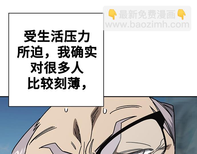 痞子學霸 - 第3季第46話(2/6) - 5