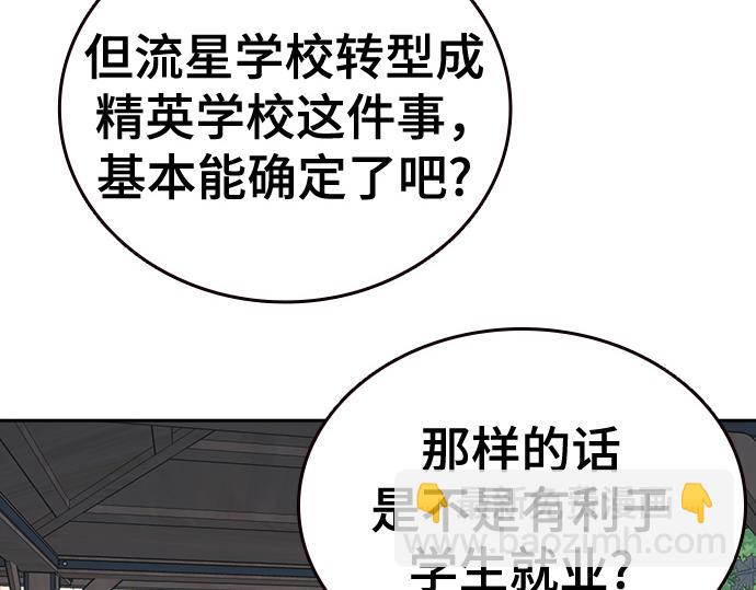 痞子學霸 - 第3季第46話(1/6) - 7