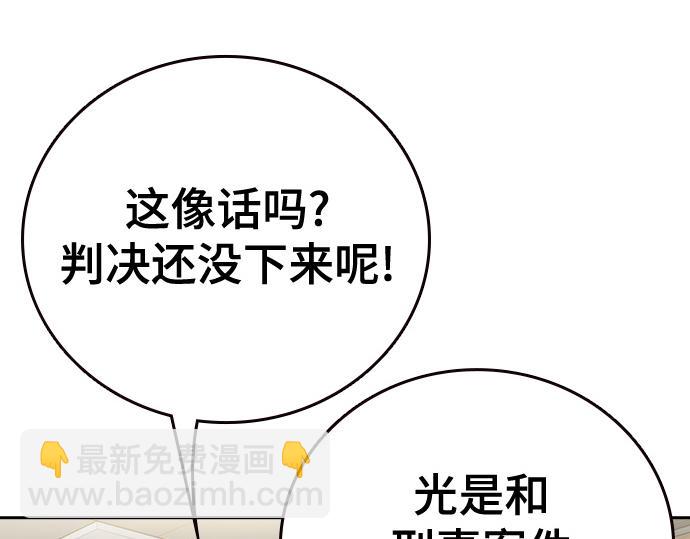 痞子學霸 - 第3季第46話(2/6) - 7