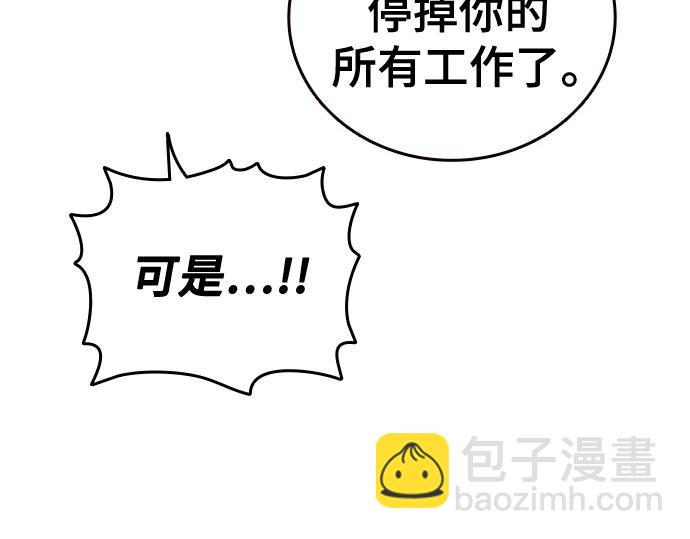 痞子學霸 - 第3季第46話(2/6) - 1