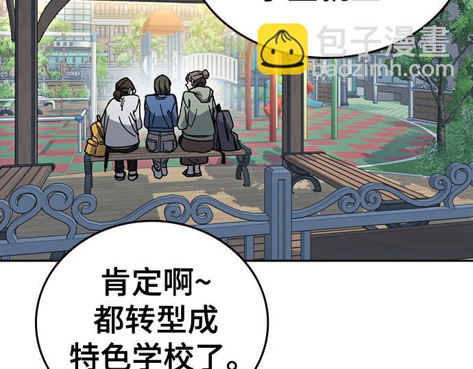 痞子學霸 - 第3季第46話(1/6) - 8