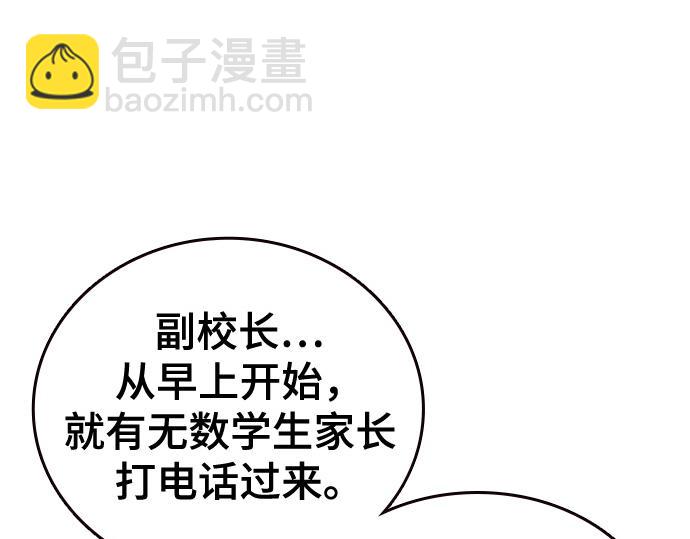 痞子學霸 - 第3季第46話(2/6) - 2