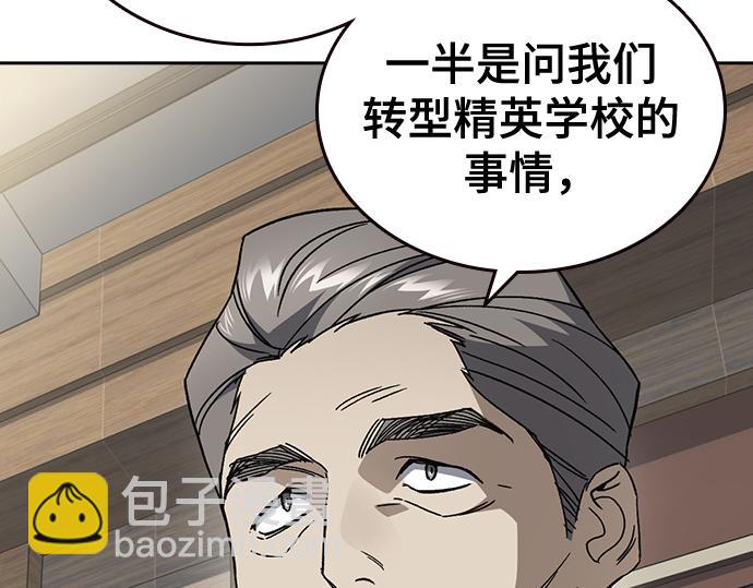 痞子學霸 - 第3季第46話(2/6) - 3