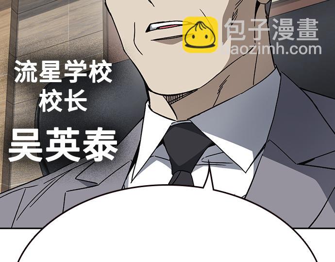 痞子學霸 - 第3季第46話(2/6) - 4