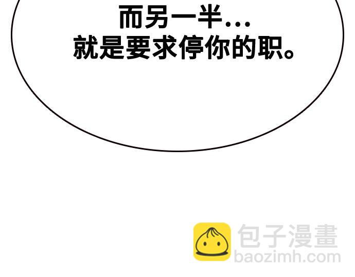 痞子學霸 - 第3季第46話(2/6) - 5