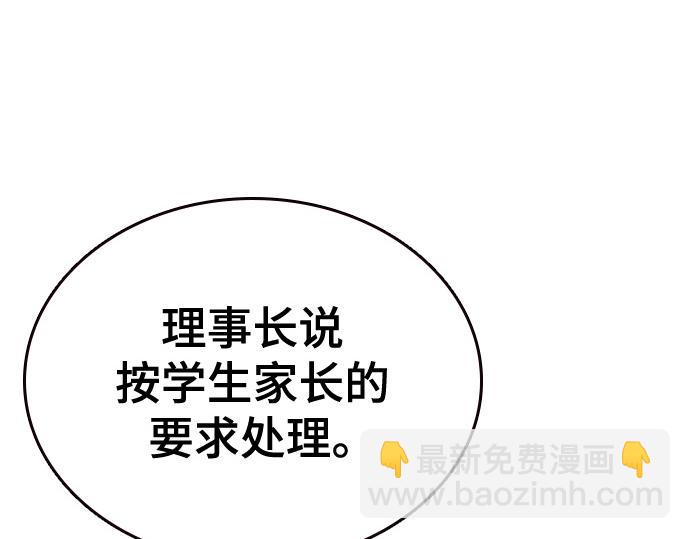 痞子學霸 - 第3季第46話(2/6) - 6